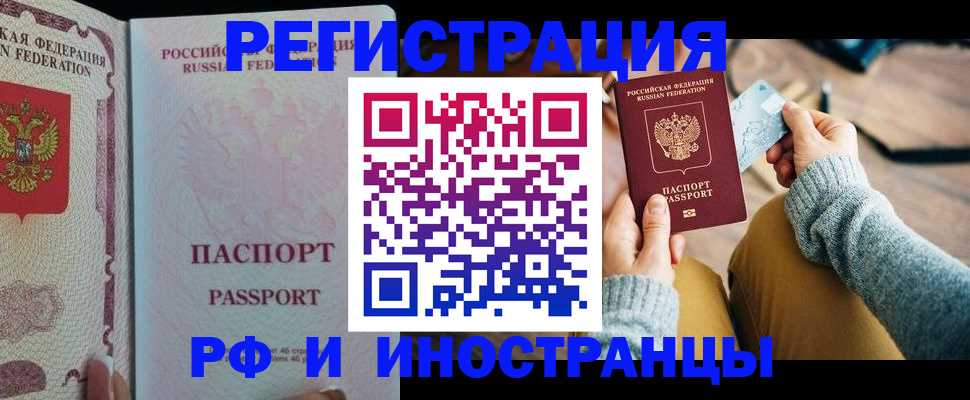 временная регистрация для школы в Верхнем Уфалее