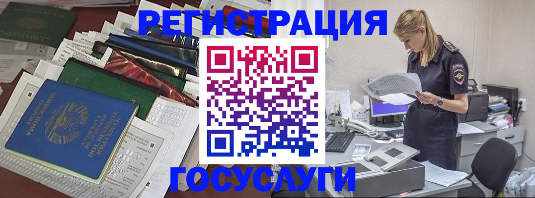 где прописаться в Верхнем Уфалее