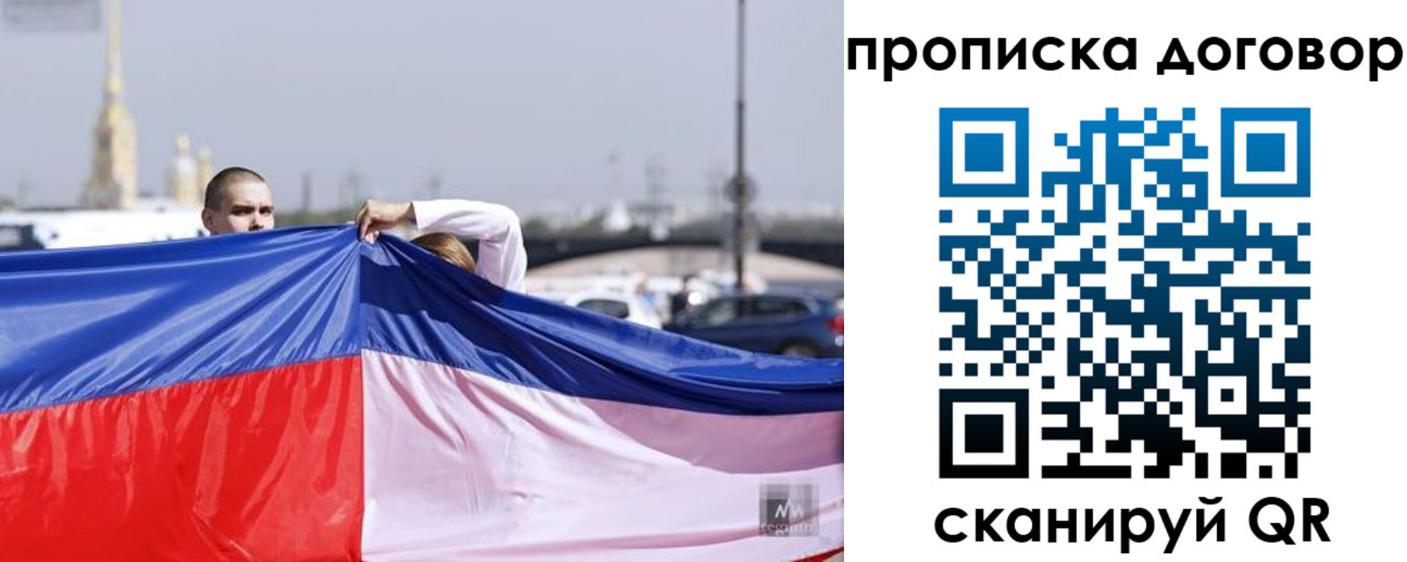 прописка гарантия в Верхнем Уфалее