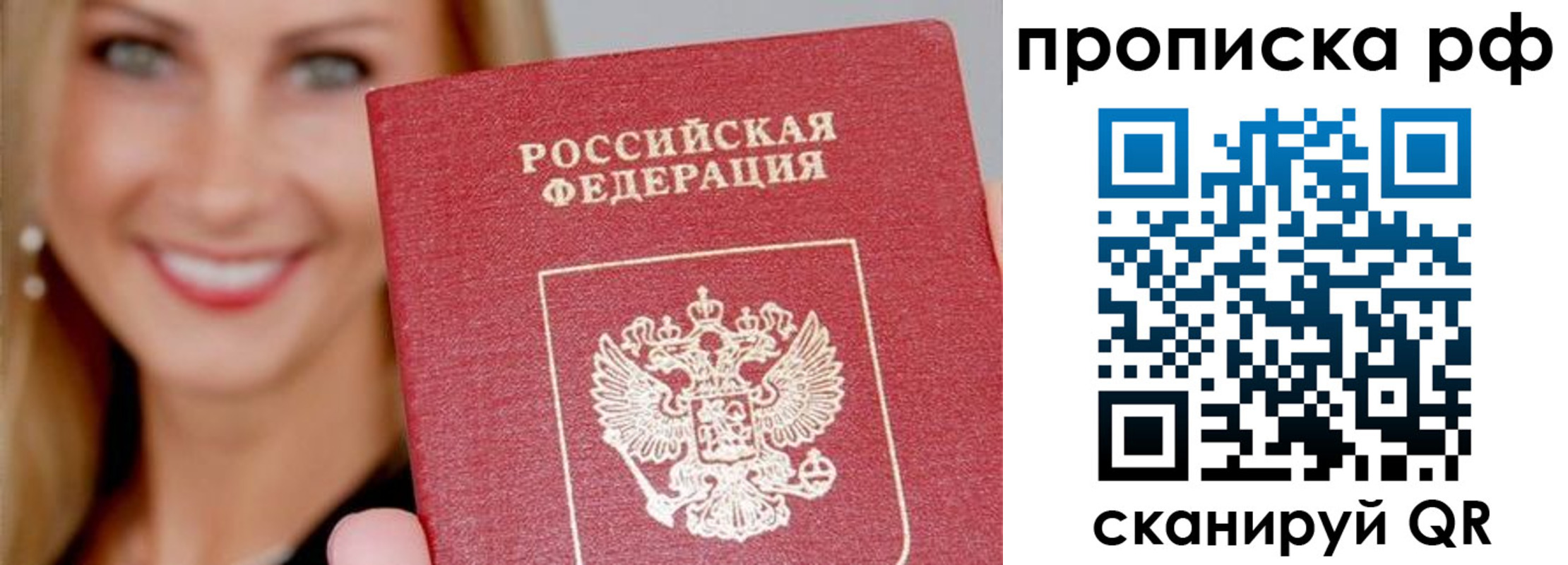 прописка для военкомата в Верхнем Уфалее