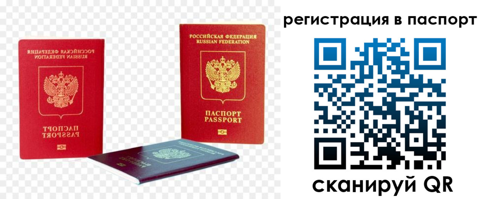 временная регистрация поиск в Верхнем Уфалее