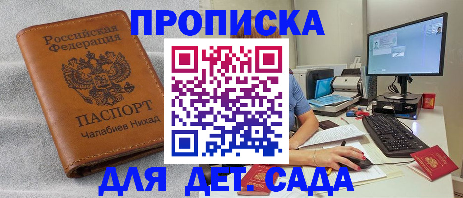 найти адрес прописки в Верхнем Уфалее