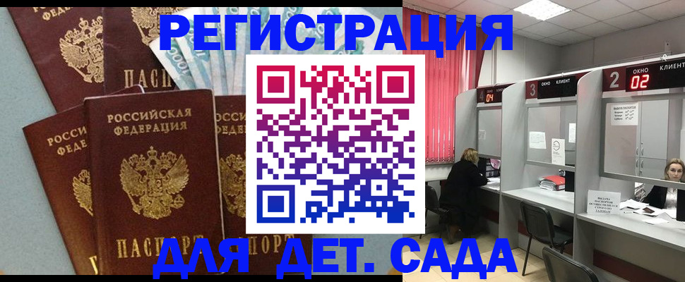 прописка регистрация в Верхнем Уфалее