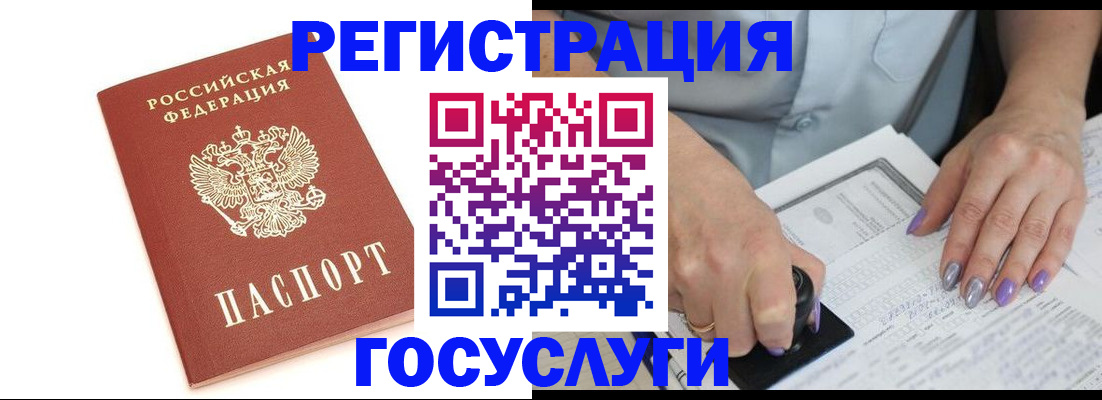 прописка в квартире в Верхнем Уфалее