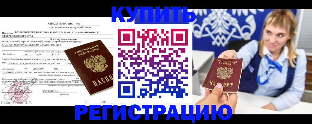 временная регистрация госуслуги в Верхнем Уфалее