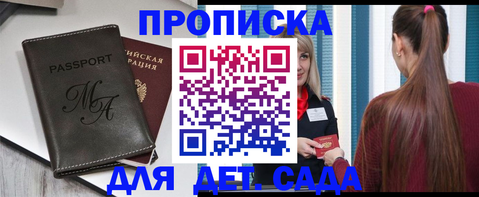 купить прописку в Верхнем Уфалее