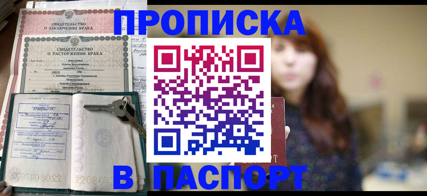 прописка для военкомата в Верхнем Уфалее