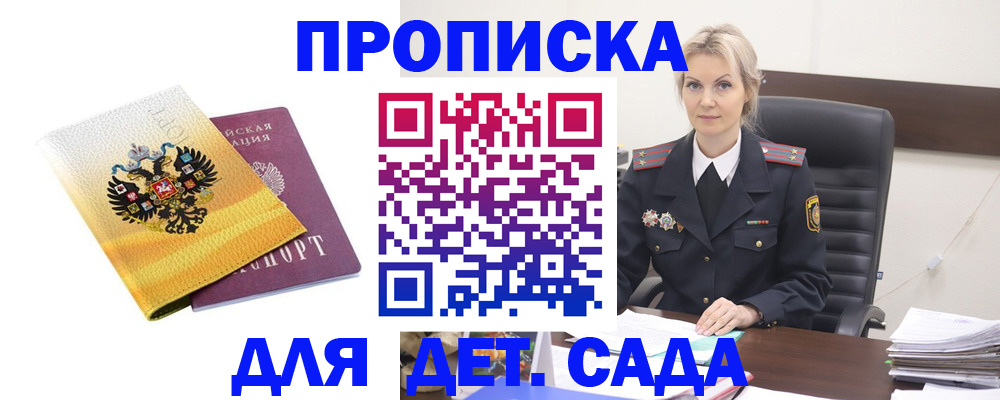 прописка в квартире в Верхнем Уфалее